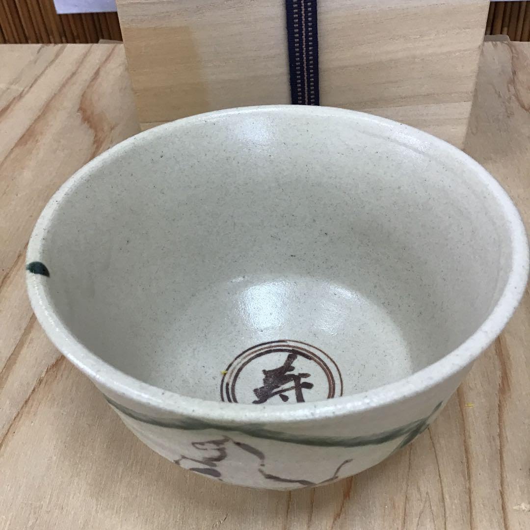 茶道具 茶碗 干支茶碗 大倉貞義 造 共箱　N10C 茶道具 茶碗 干支茶碗 大倉貞義 造 共箱 N10C